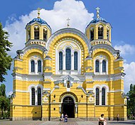 St. Volodymyr's Cathedral in Kiev (cropped).jpg